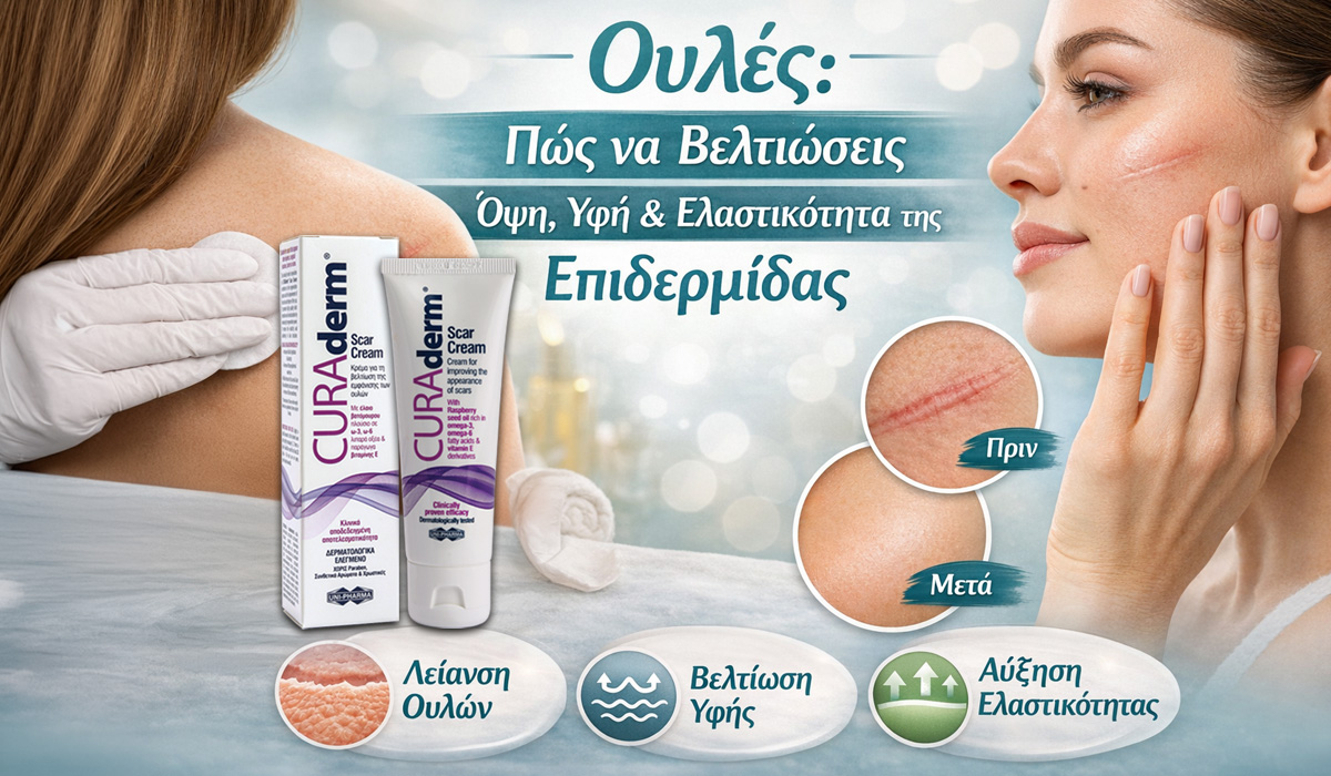 Ουλές: Πώς να Βελτιώσεις Όψη, Υφή & Ελαστικότητα της Επιδερμίδας