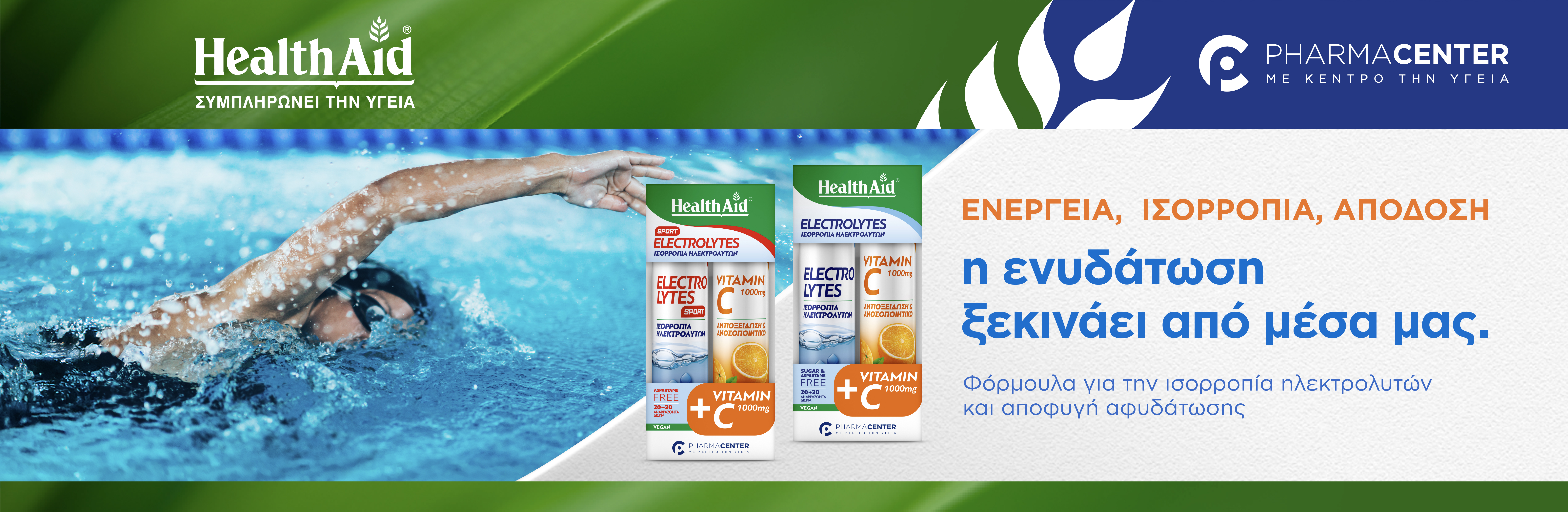 Health Aid - Ηλεκτρολύτες