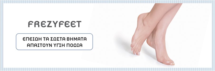 Frezyderm Frezyfeet