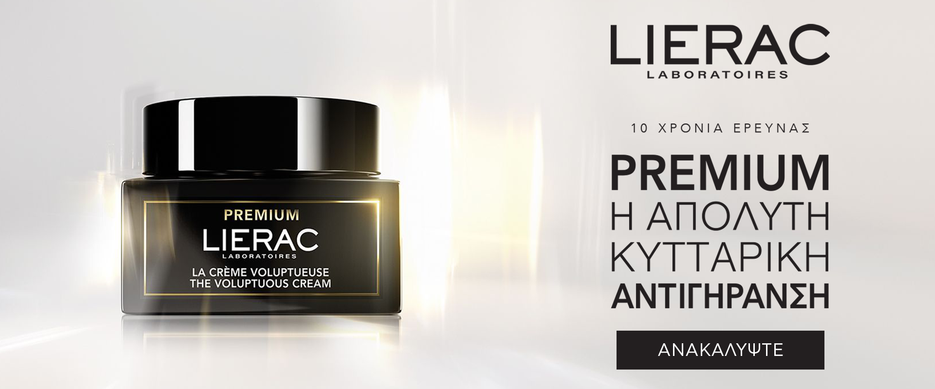 Lierac Premium