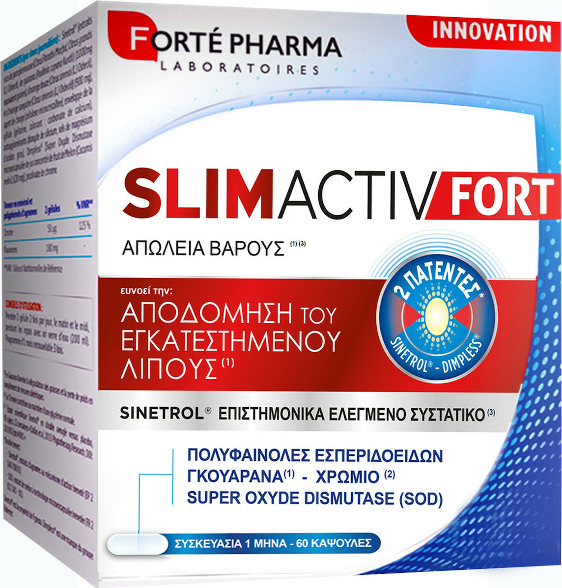 Forte Pharma Turboslim Drink για την Κατακράτηση Υγρών με Γεύση Βατόμουρο, 500ml