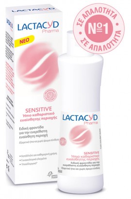 Lactacyd - Καθαριστικό Ευαίσθητης Περιοχής Για Ευαίσθητο Δέρμα και Ερεθισμούς 250ml