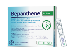 Bepanthene® Eye Drops αμπούλες 20 Χ 0,5 Οφθαλμικές σταγόνες