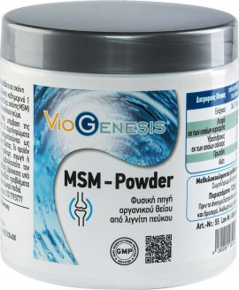 Viogenesis MSM σε Μόρφη Σκόνης, 125 gr