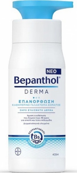 Bepanthol Derma Restoring Daily Body Lotion Επανόρθωση Καθημερινό Γαλάκτωμα Σώματος Ξηρό & Ευαίσθητο Δέρμα 400ml