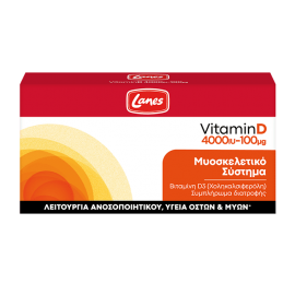 Lanes Vitamin D 4000iu 100μg Συμπλήρωμα Διατροφής Βιταμίνης D3 για Ενίσχυση του Ανοσοποιητικού 60caps
