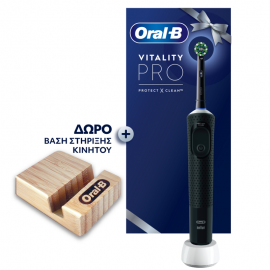 Oral-B Vitality PRΟ Μαύρη Ηλεκτρική Οδοντόβουρτσα + ΔΩΡΟ Βάση Στήριξης Κινητού 1τεμ.
