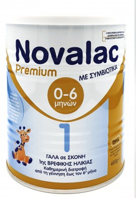 Novalac PREMIUM 1 Γάλα 1ης βρεφικής ηλικίας από τη γέννηση έως τον 6ο μήνα 400gr
