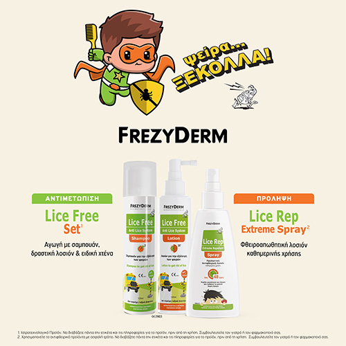 Frezyderm Lice Προλαμβάνουν & Αντιμετωπίζουν τις  Ψειρες