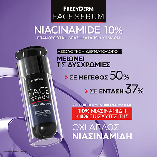 Frezyderm Face Serum Niacinamide 10% Αντιγηραντικός Ορός