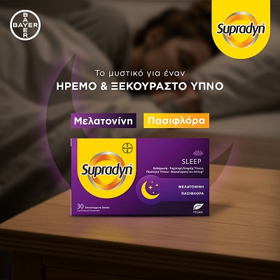 Supradyn Sleep 300mg Συμπλήρωμα για τον Ύπνο