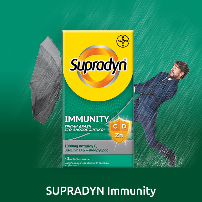Supradyn Immunity για Δυνατό Ανοσοποιητικό