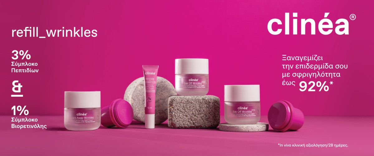 clinea February 2026