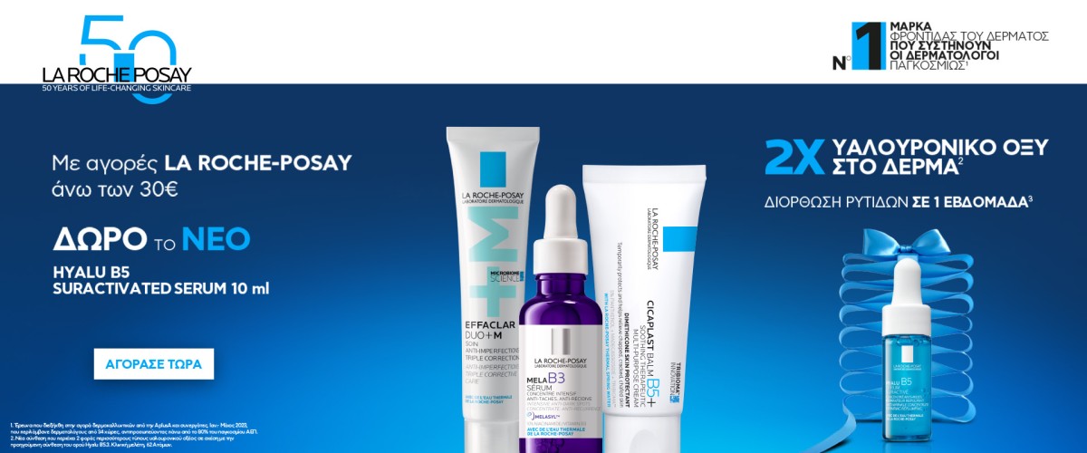 La Roche-Posay Total  December 2025