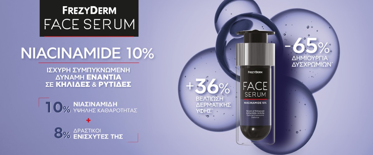 Frezyderm Face Serums October 2025