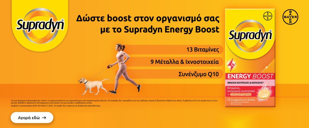 Supradyn Energy September 2026