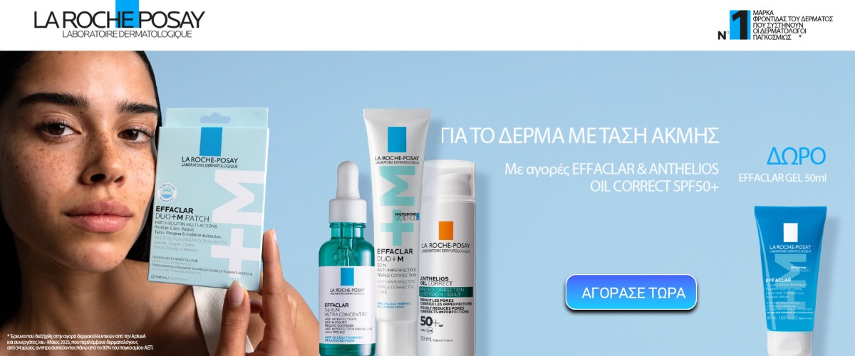 La Roche Effaclar May 2026