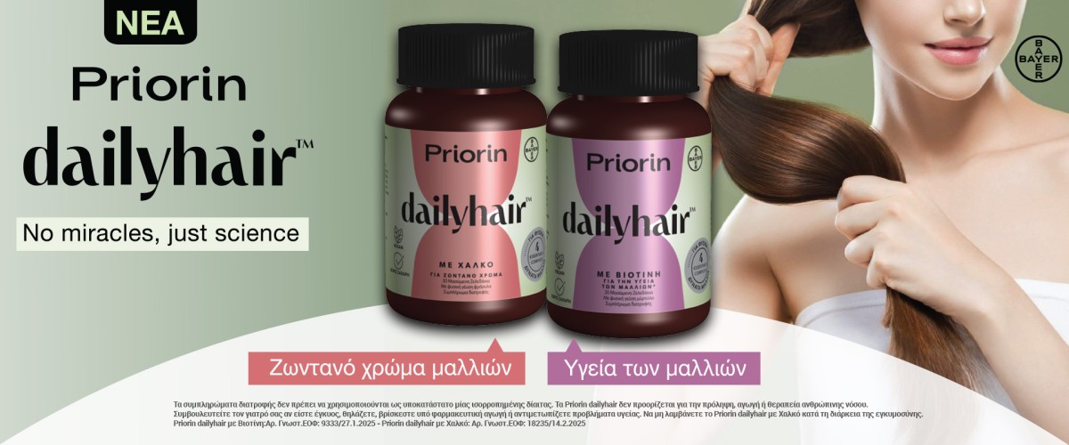 Priorin Daily Hair October 2025