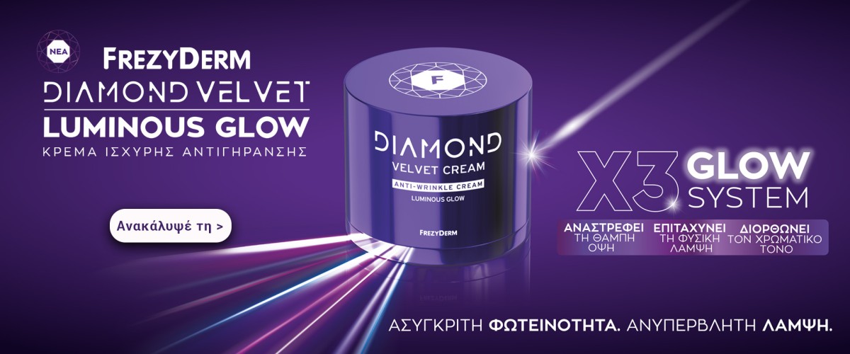 Frezydem Luminous November 2025