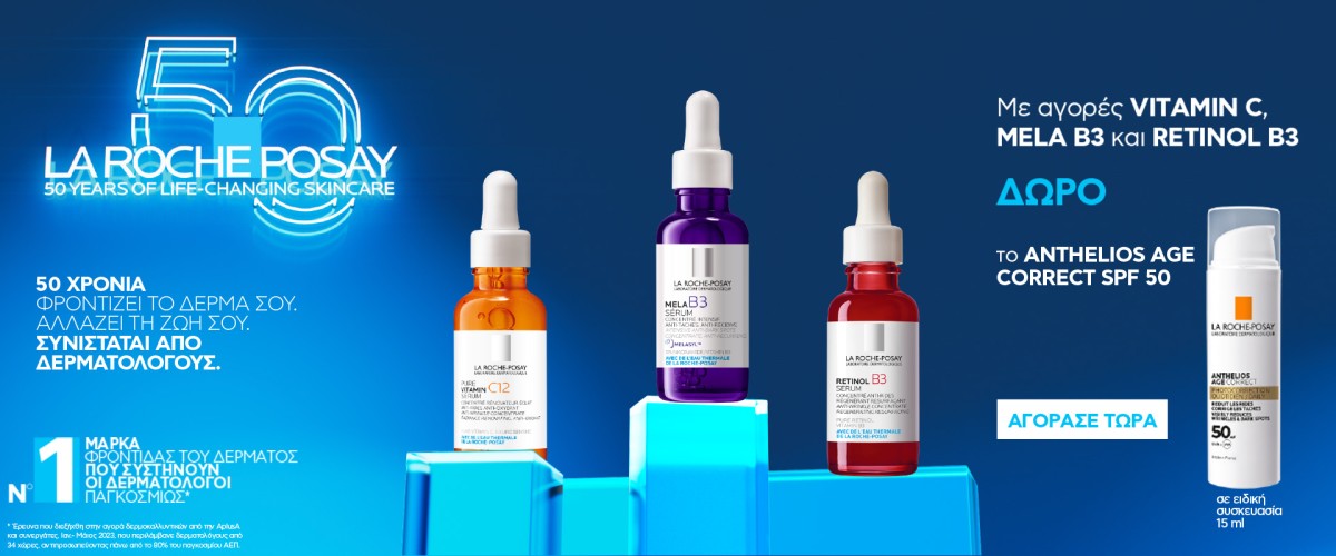 La Roche Serum October 2025
