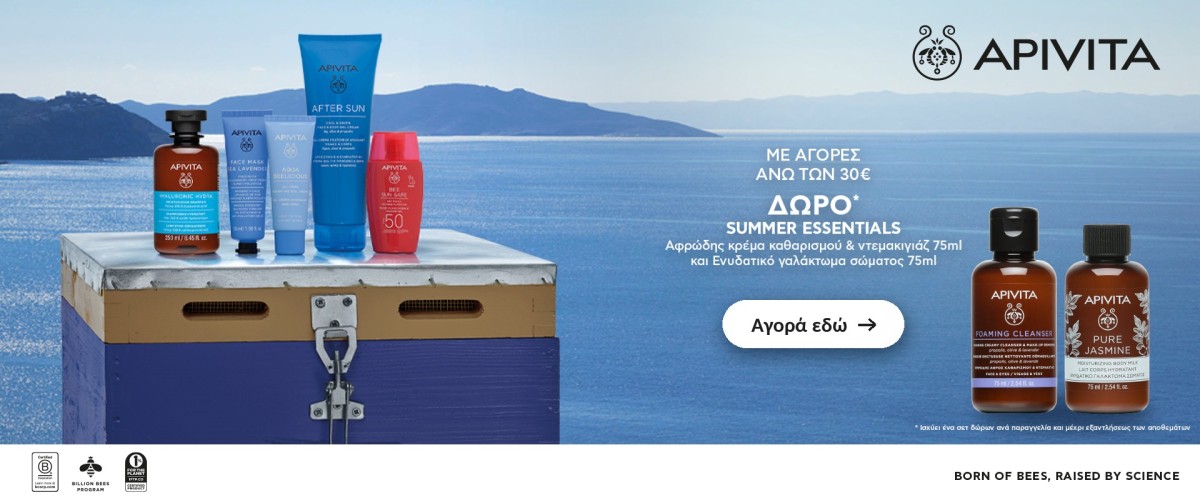 Apivita 30 September 2026