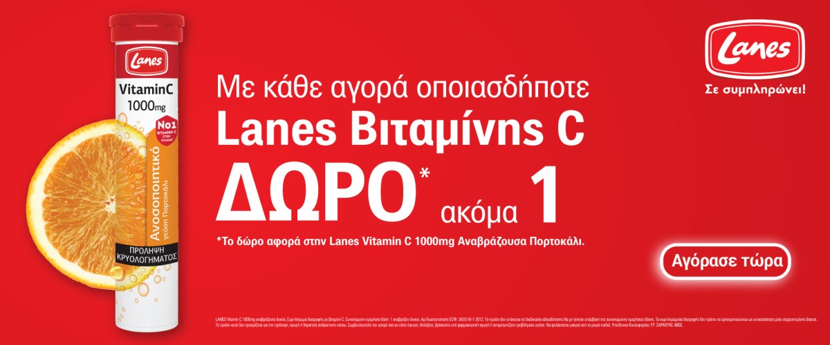 Lanes Vit C December 2025