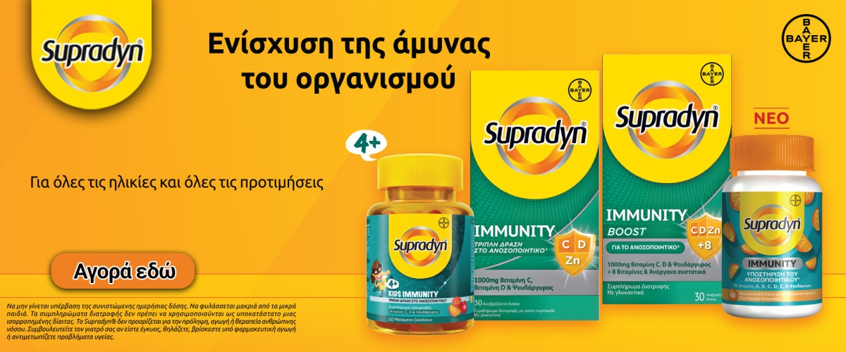 Supradyn Immunity October 2025
