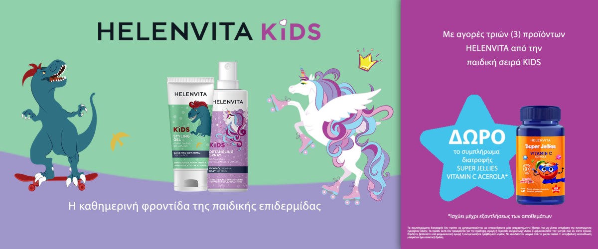 Helenvita kids