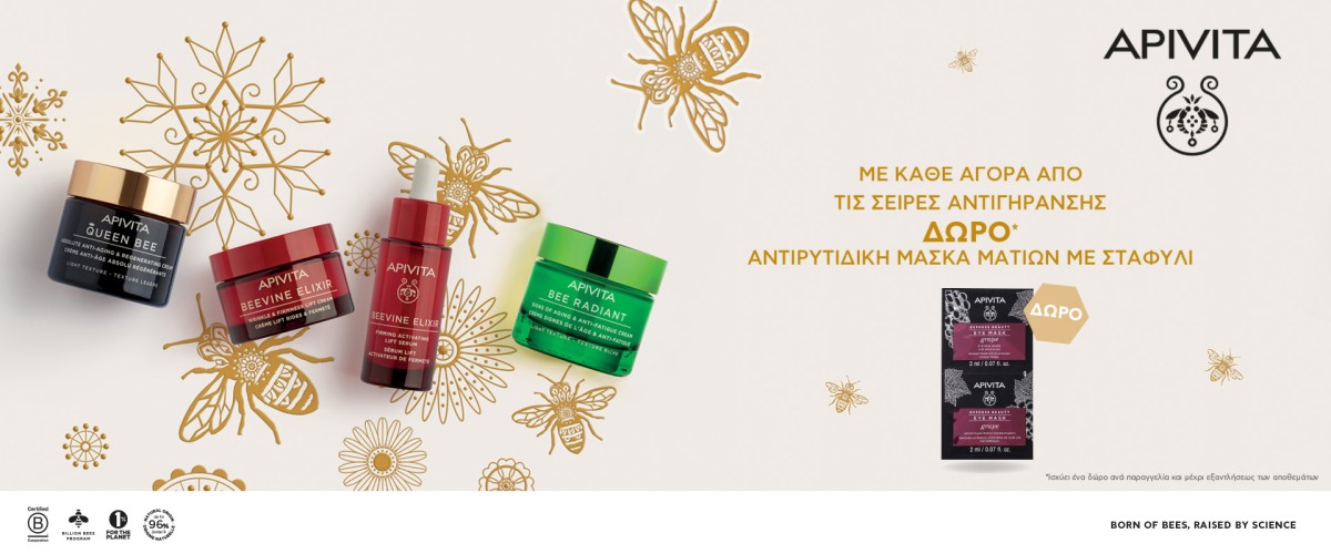Apivita Antiage December 2025