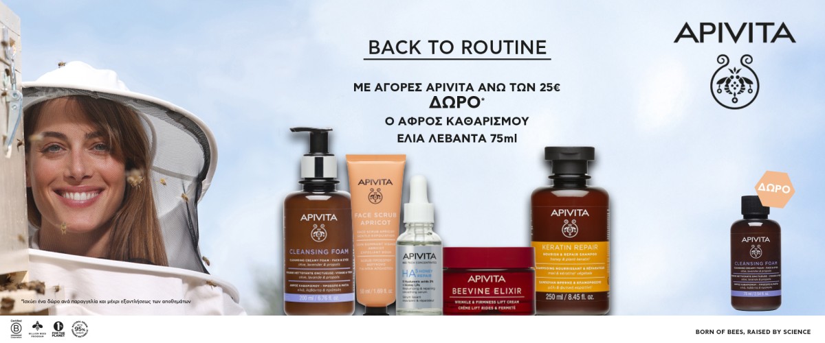 Apivita Foam October 2025