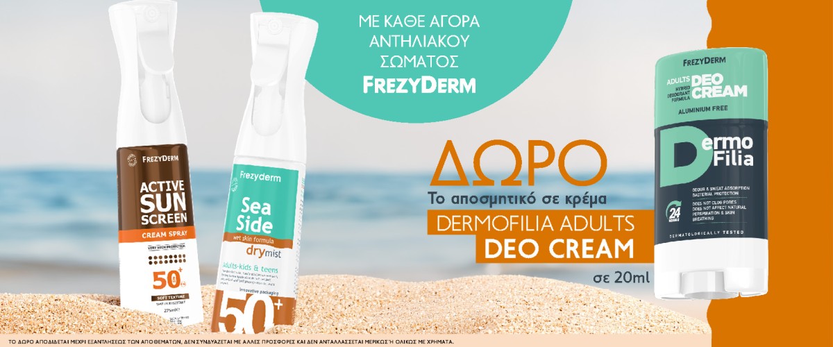 Frezyderm Deo July 2026