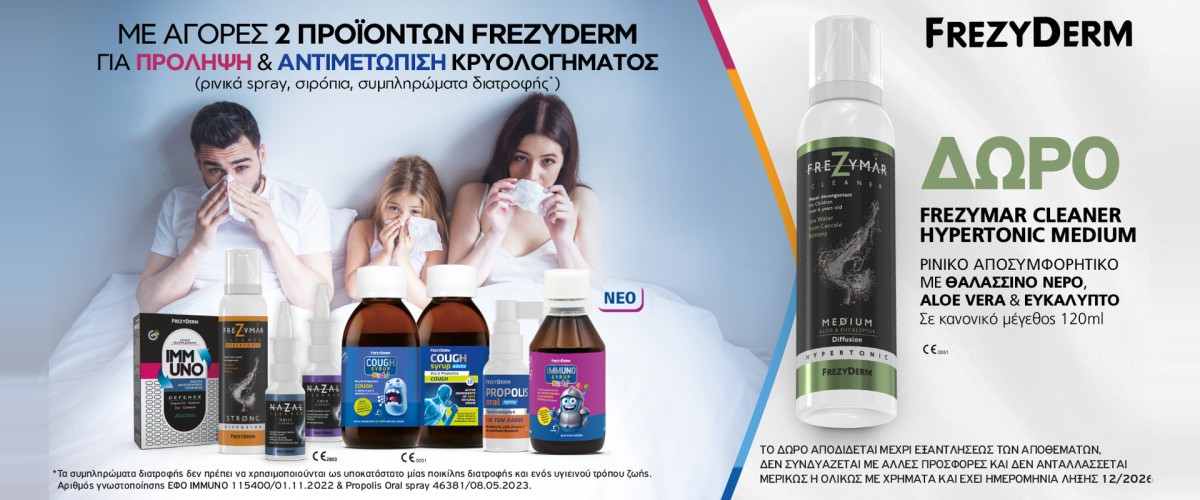 Frezyderm Frezymar September 2026