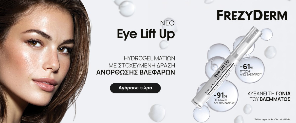 Frezy Eye Lift Up September 2026