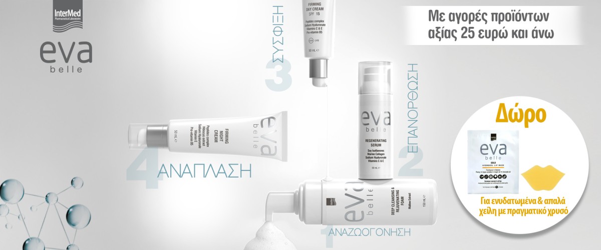 Intermed Eva Belle November 2025