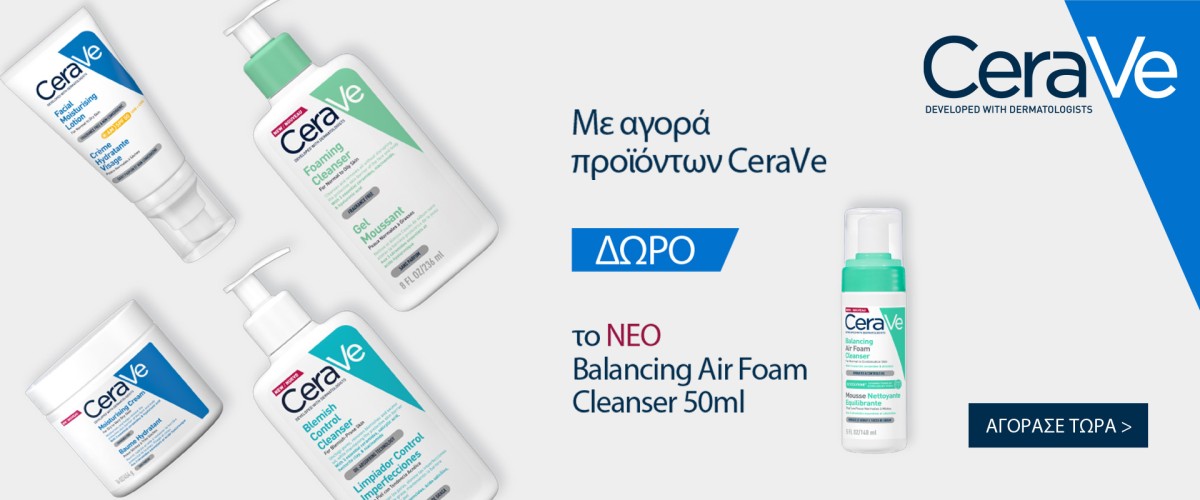 CeraVe October 2025