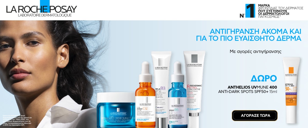 La Roche-Posay February 2026