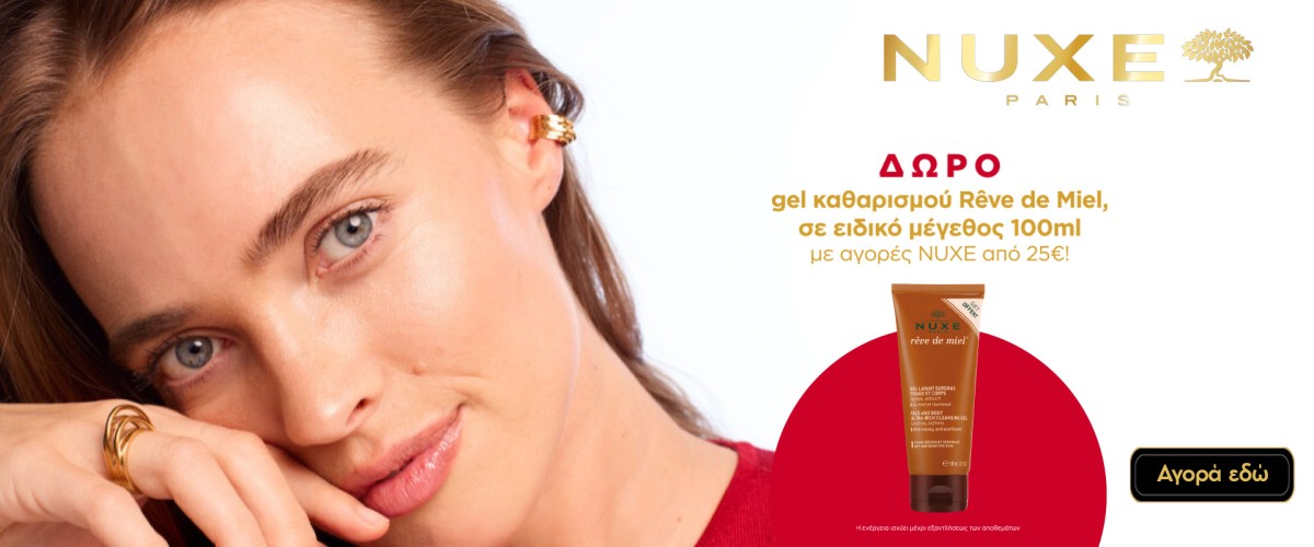 Nuxe Miel February 2026