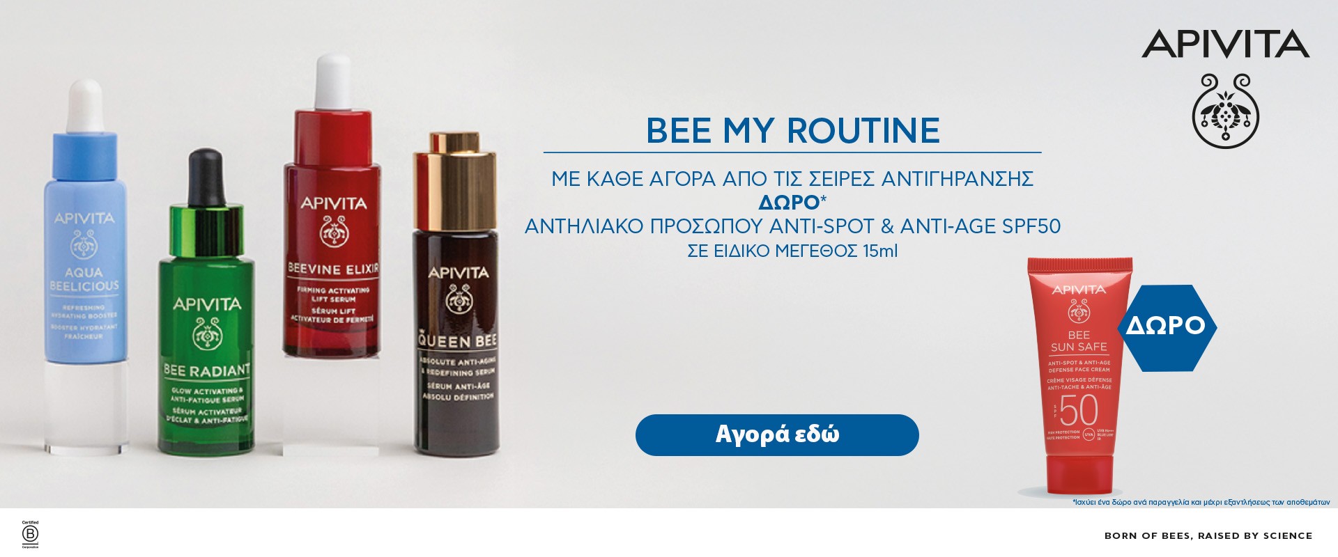 Apivita Anti-Age