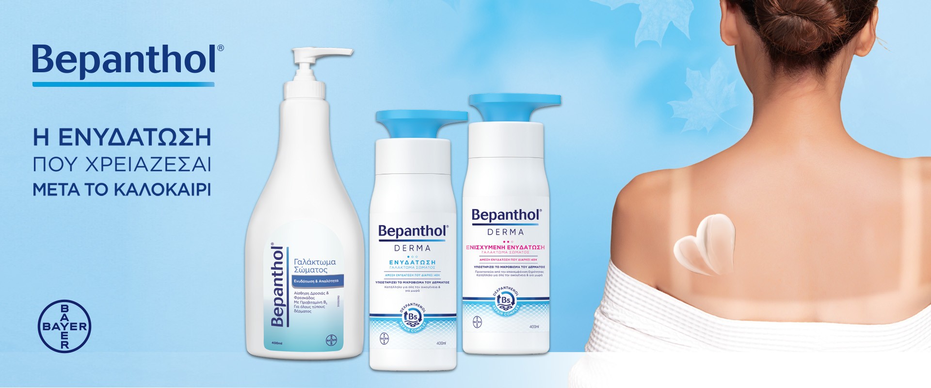 Bepanthol Body