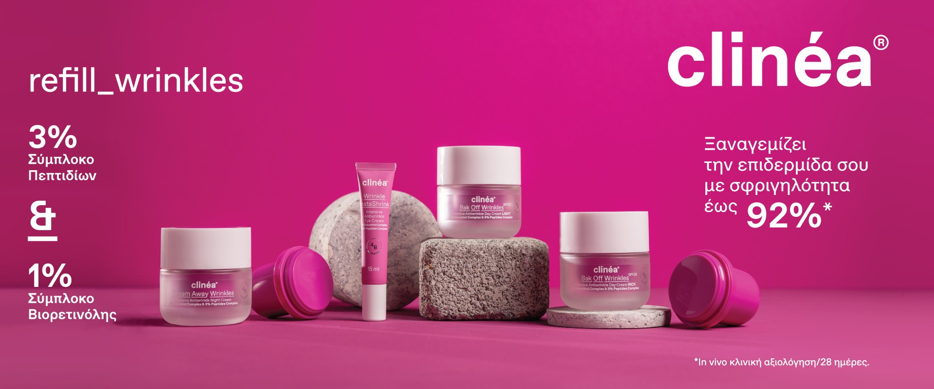 clinea February 2026