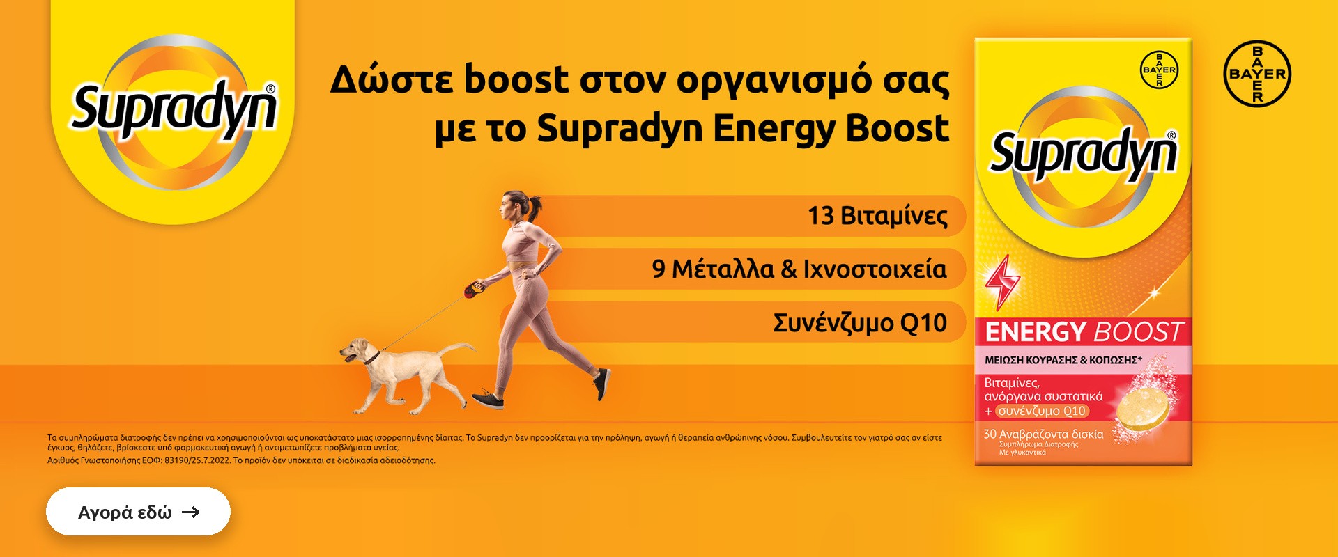 Supradyn Energy September 2026