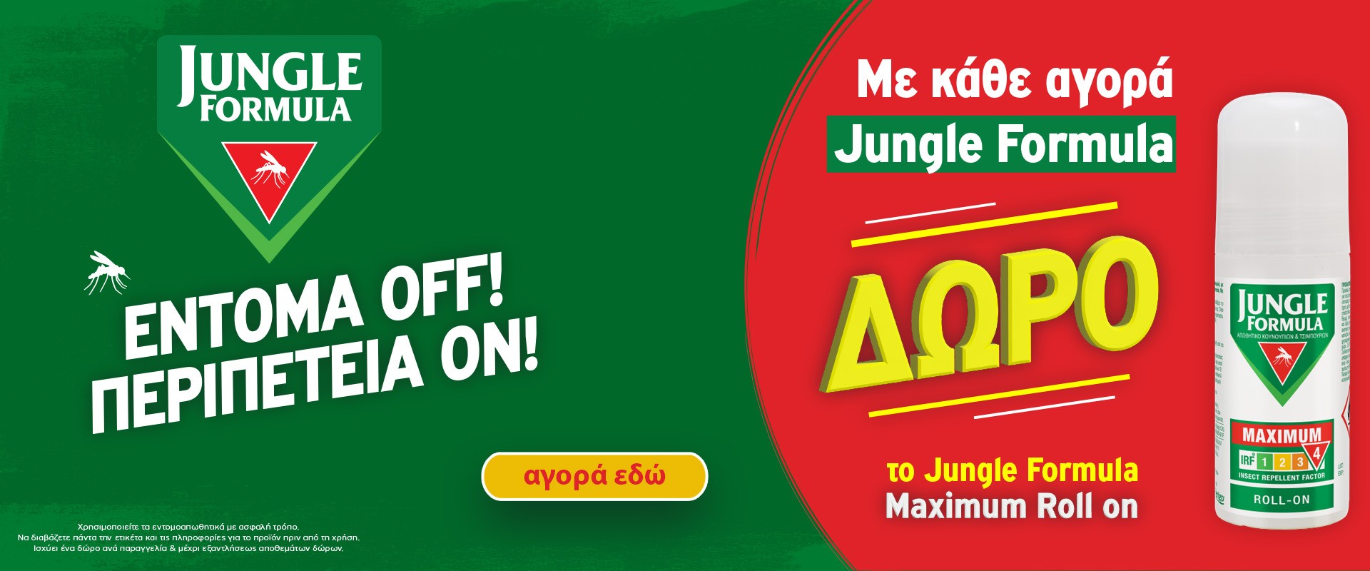 Jungle Formula July 2026