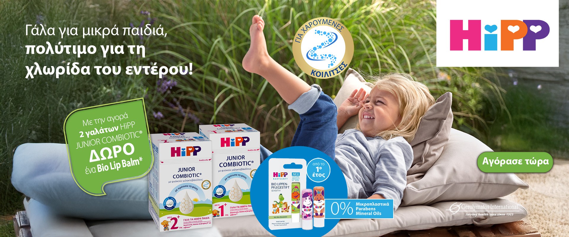 HiPP Junior August2025
