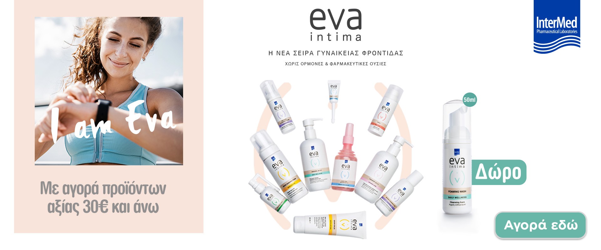Eva Intima June 2026