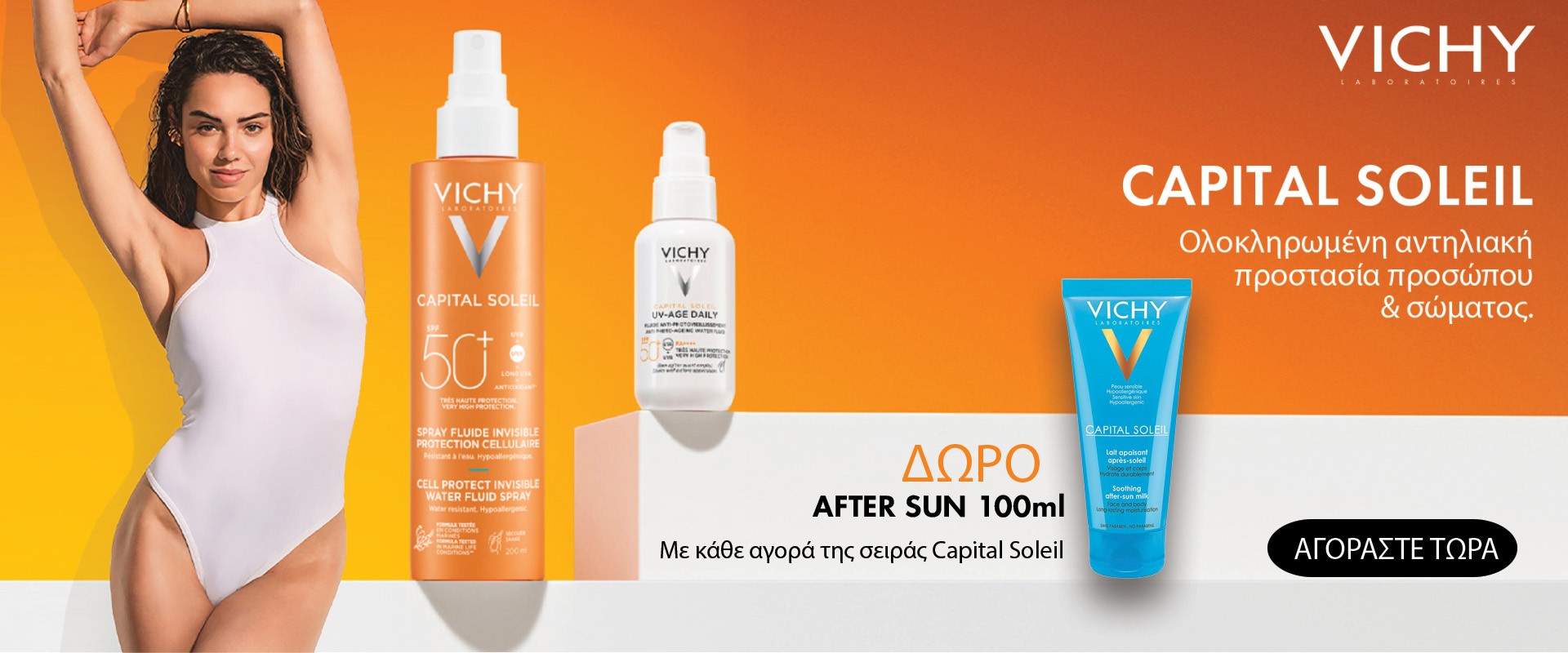 Vichy Capital Soleil