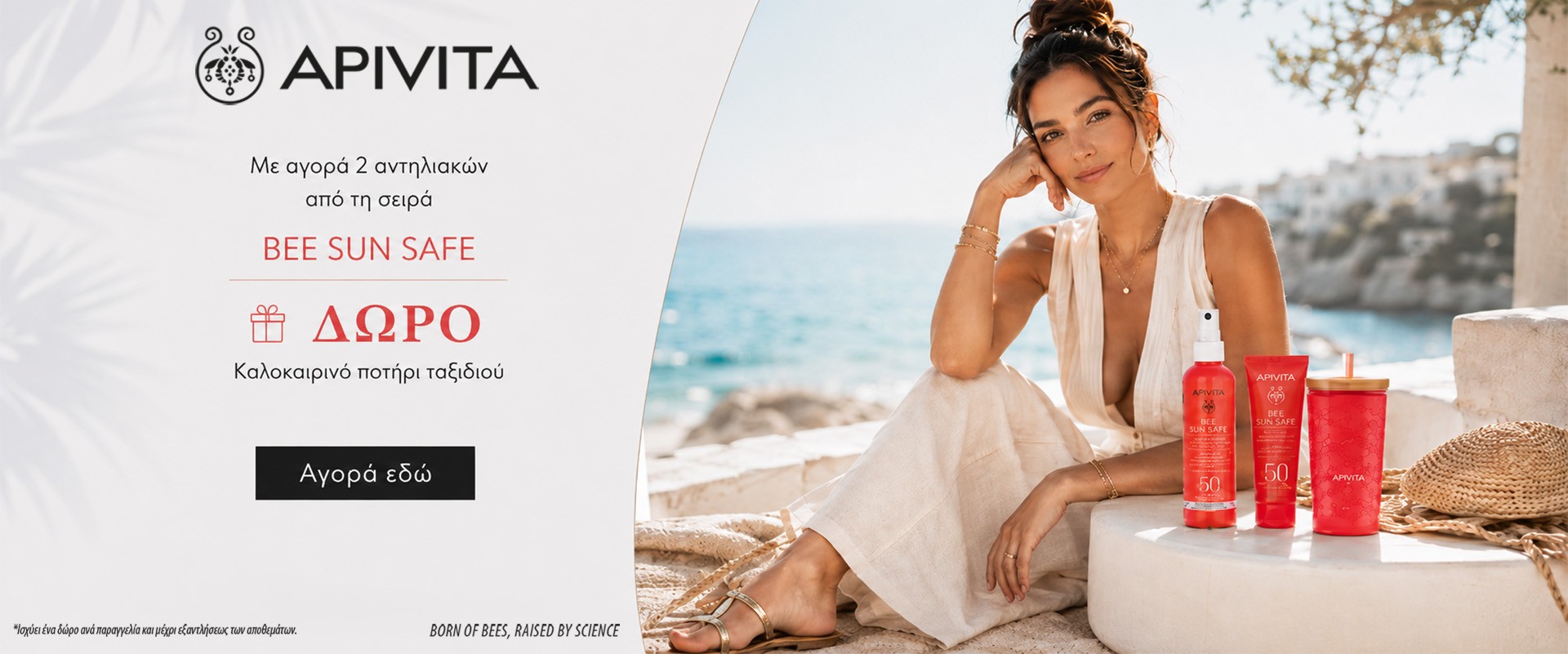Apivita Bee Sun Safe June 2026