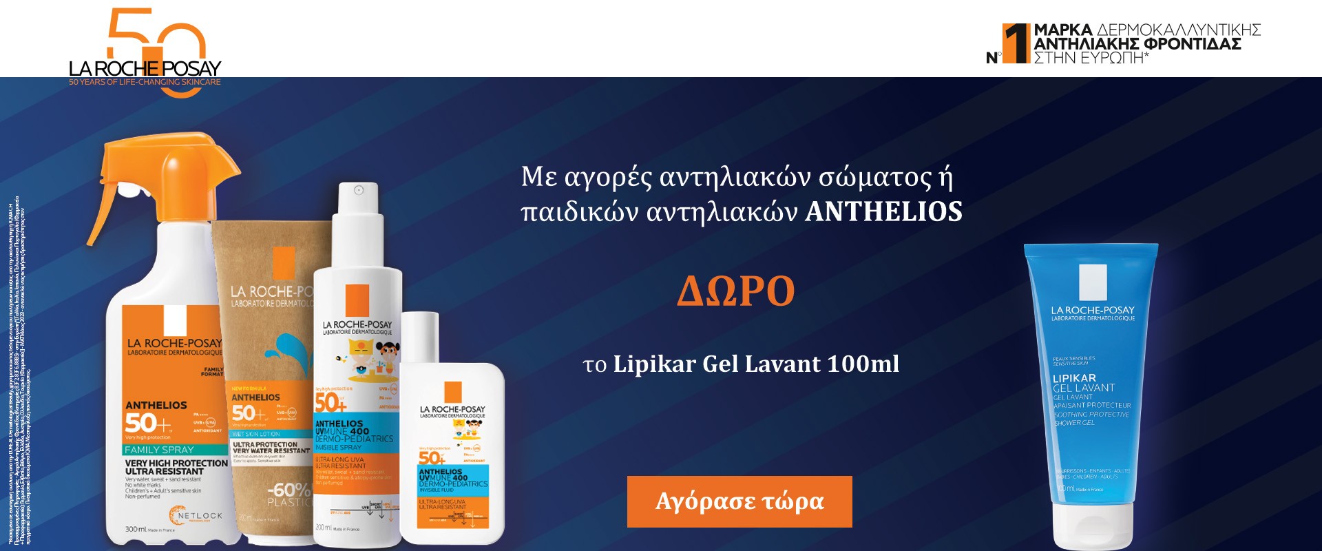 La Roche-Posay Anthelios