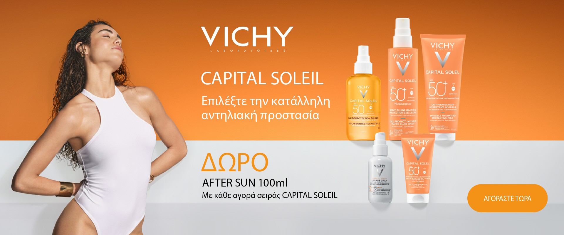 Vichy Capital Soleil July2025