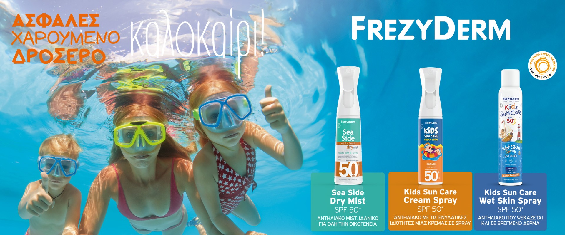 Frezyderm Sun Screen July2025