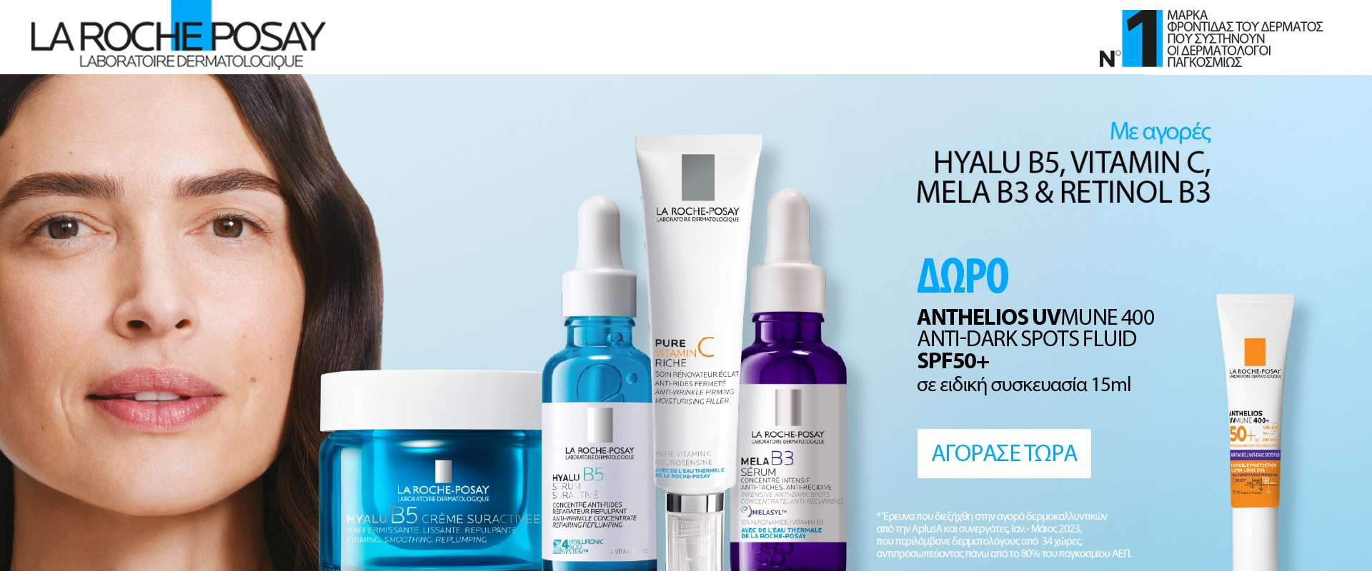 La roche Posay September 2026